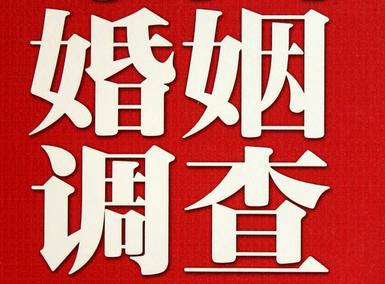「浦口区福尔摩斯私家侦探」破坏婚礼现场犯法吗？